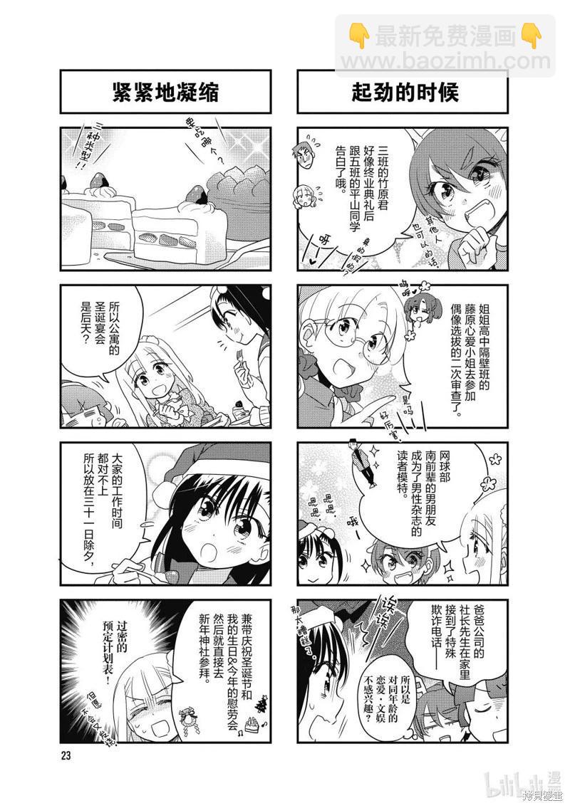 第166话4