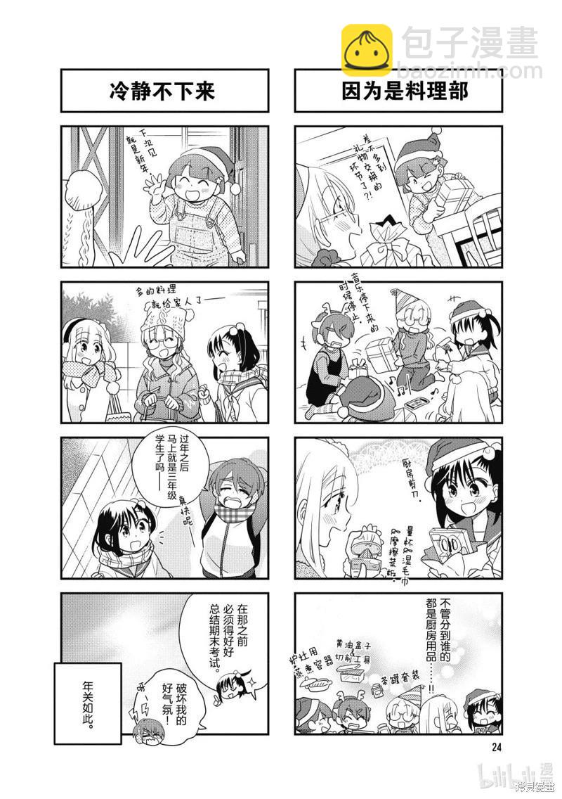 第166话5