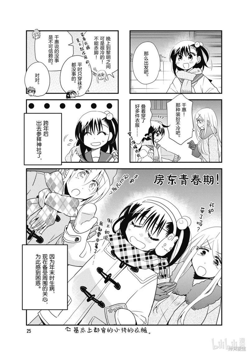 第167话0