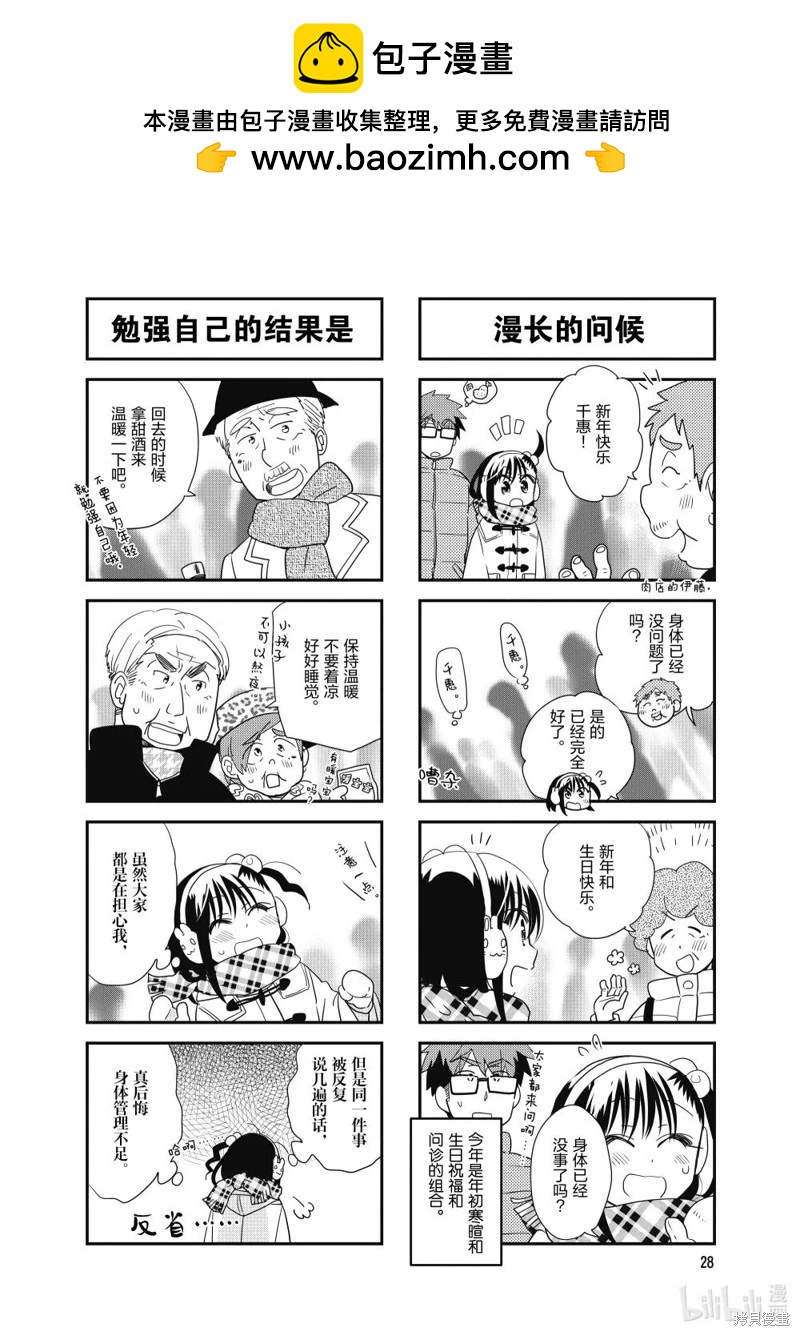 第167话3