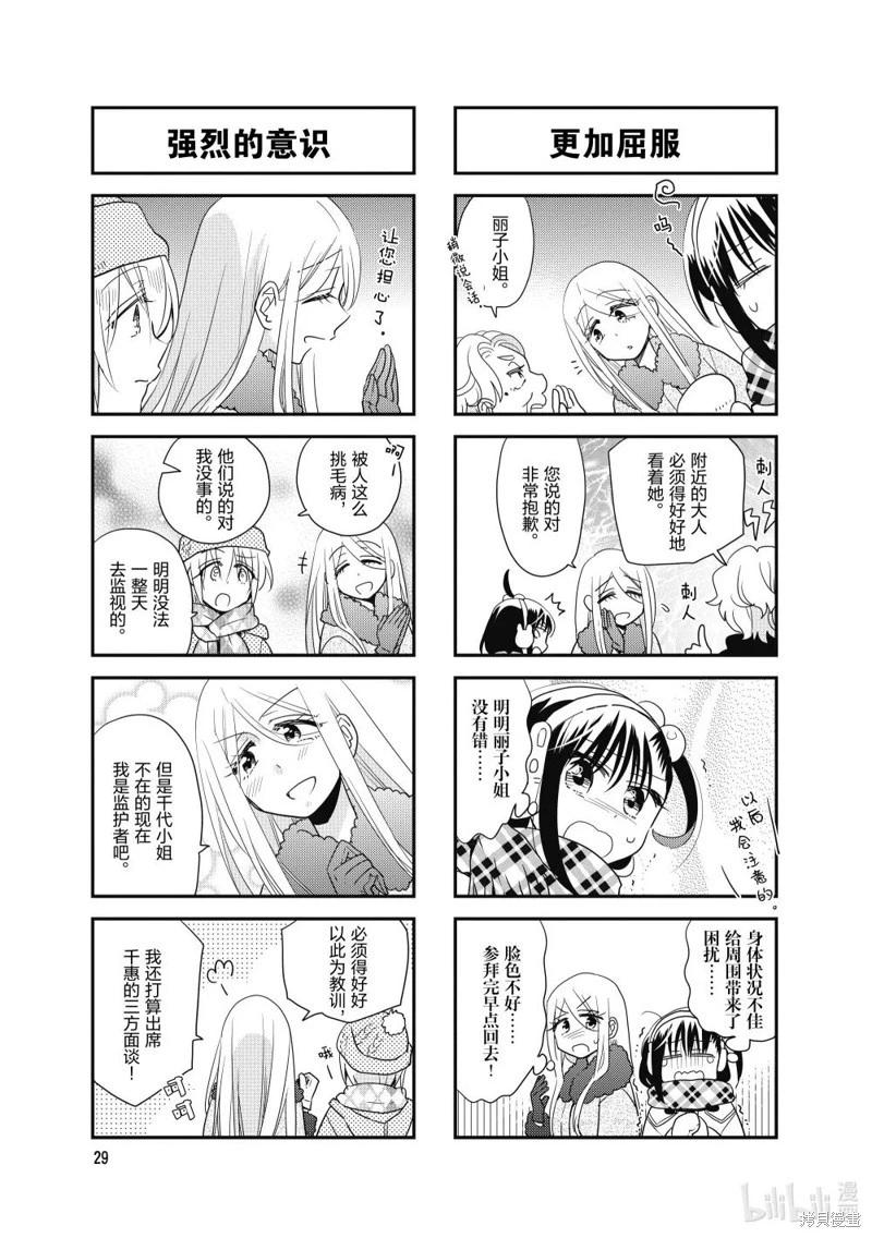 第167话4