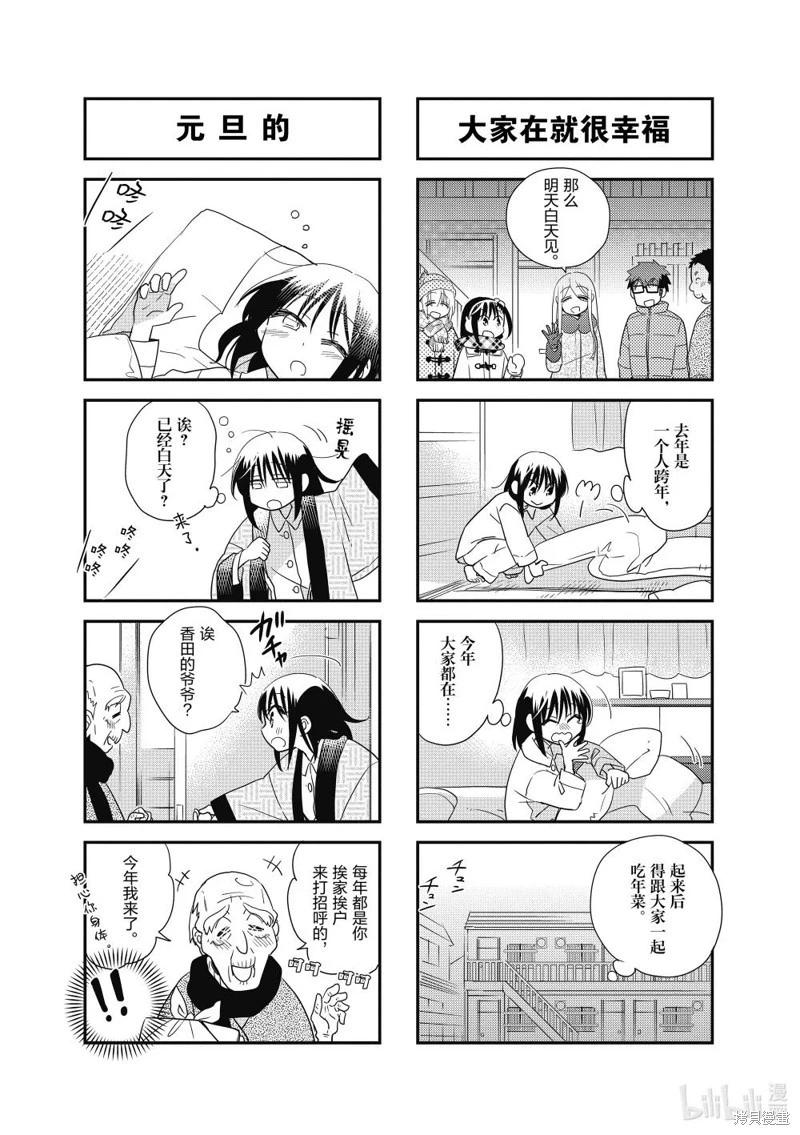第167话6