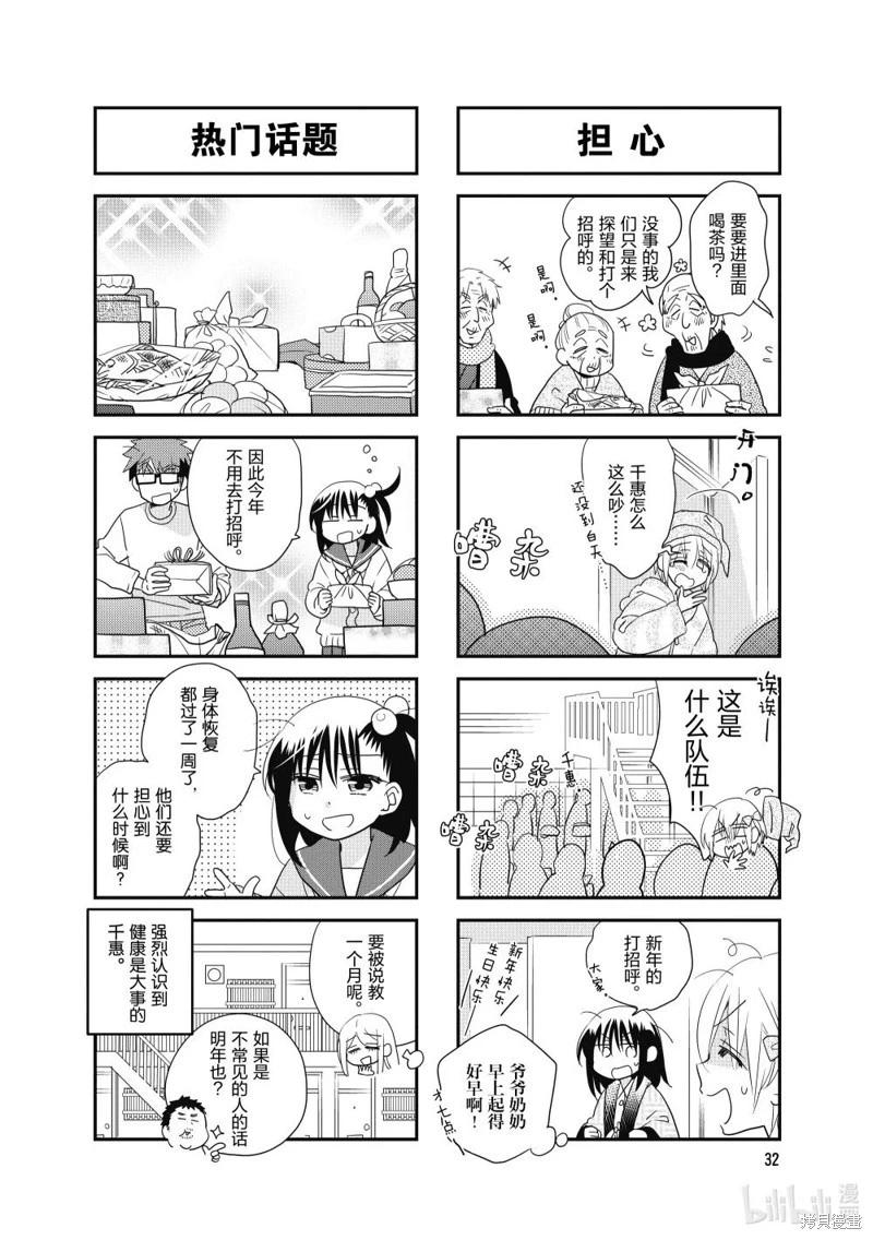 第167话7