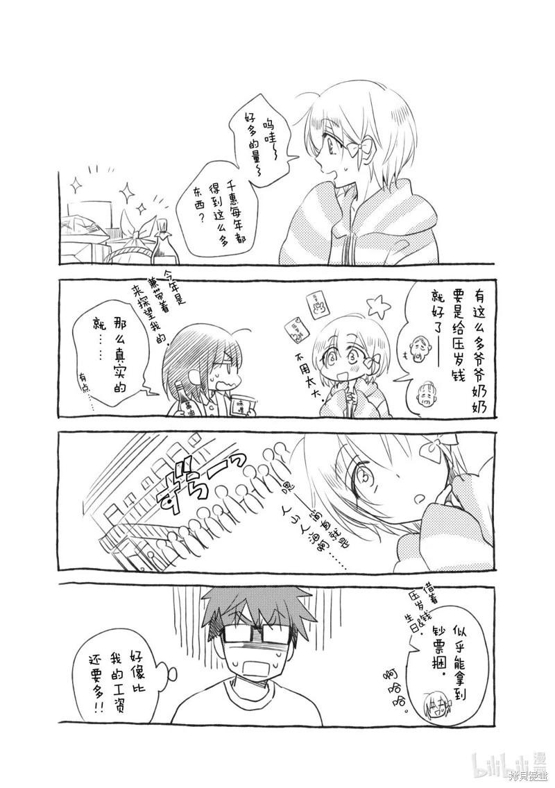 第167话8