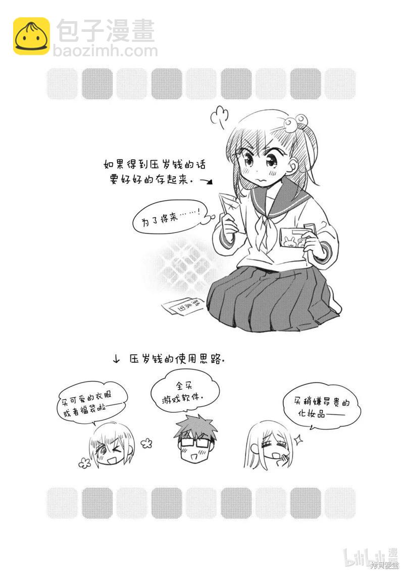 第167话9