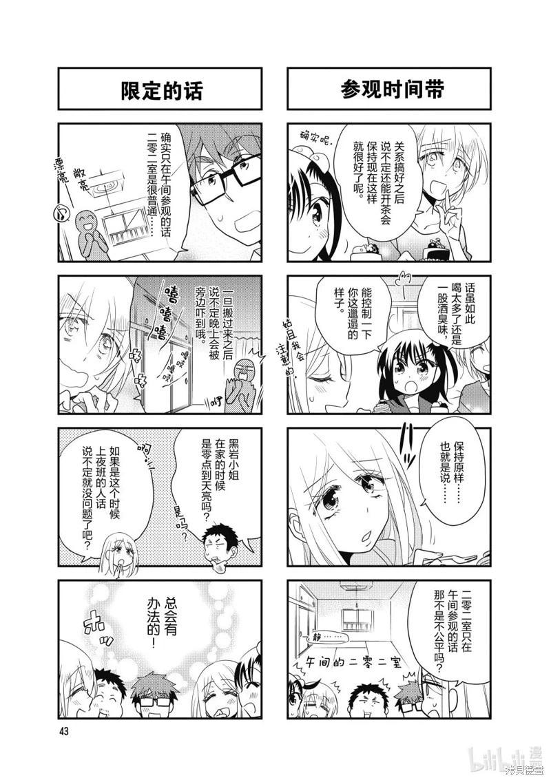 第169话2