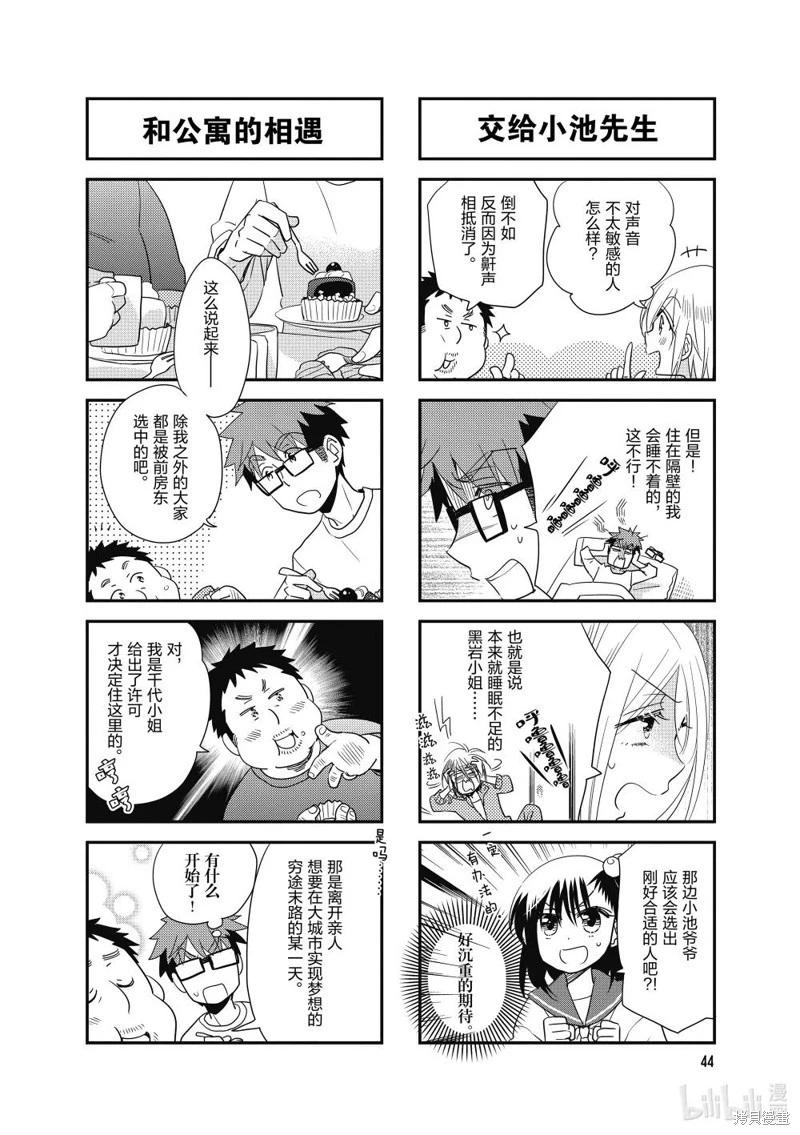 第169话3