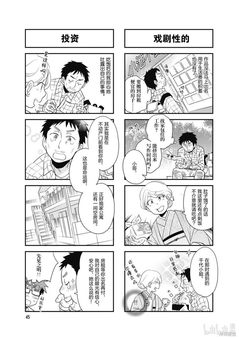 第169话4