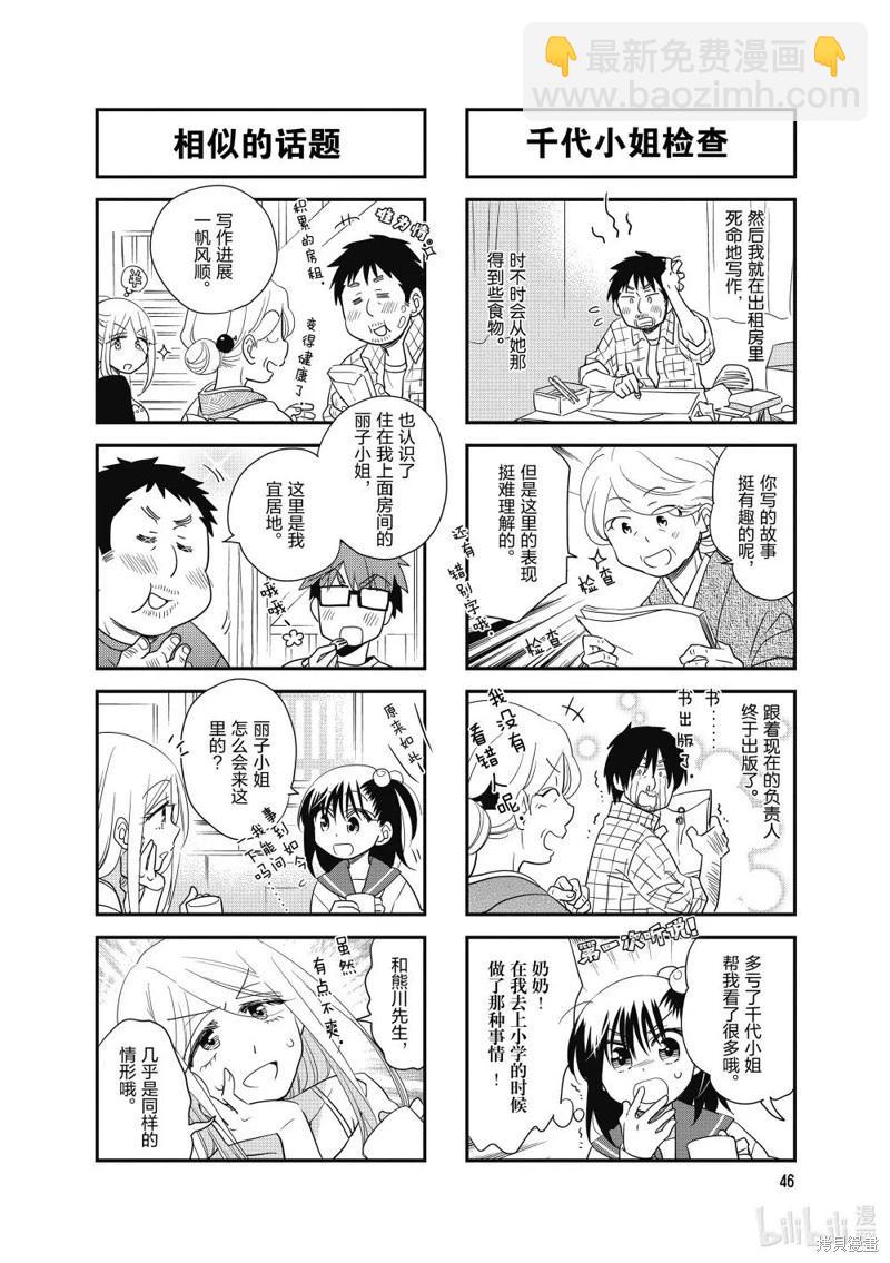 第169话5