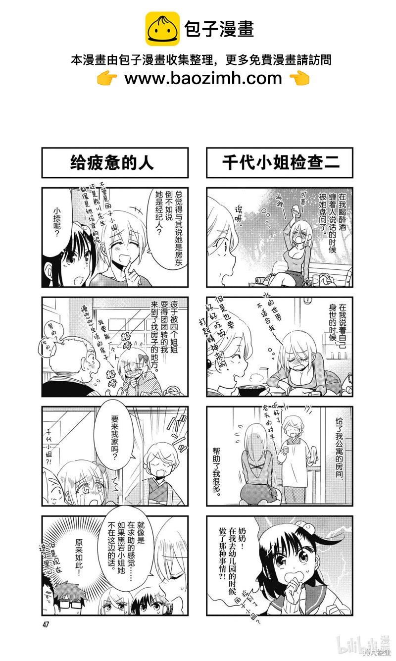 第169话6