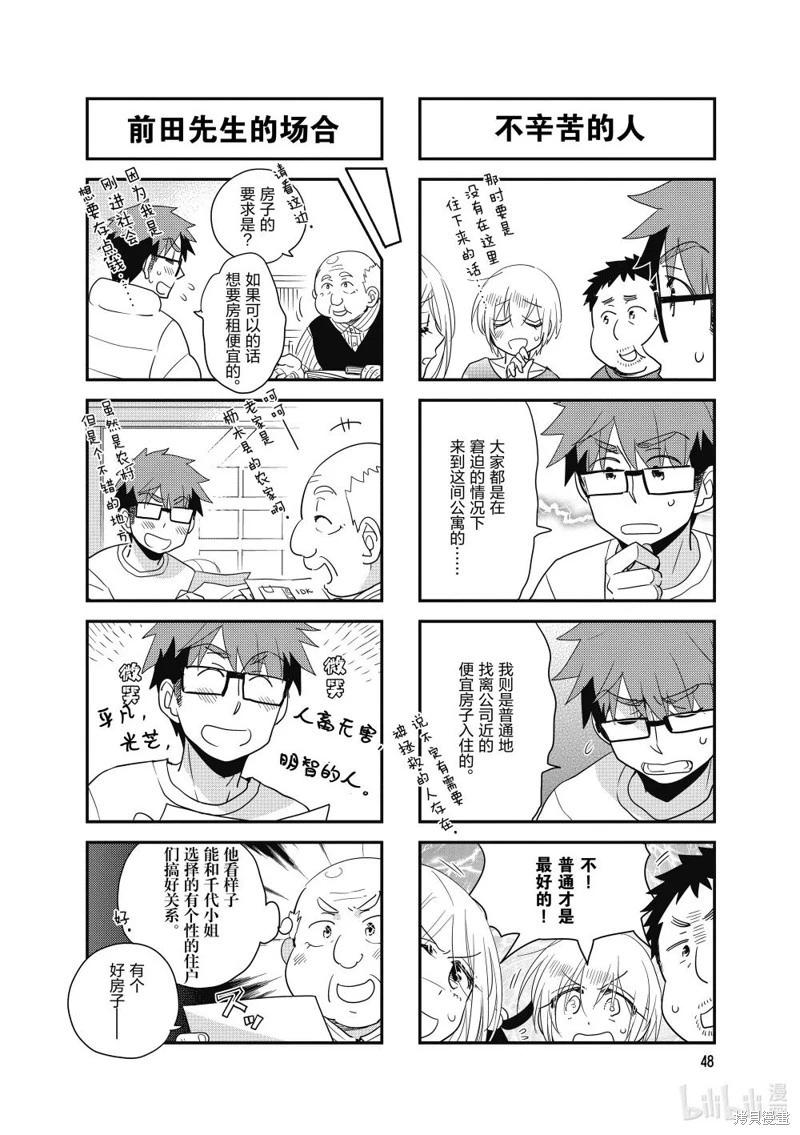 第169话7