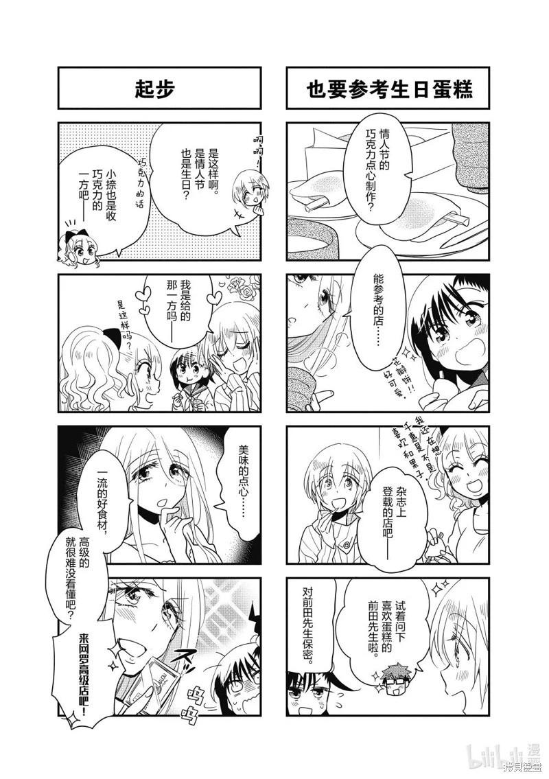 第170话2