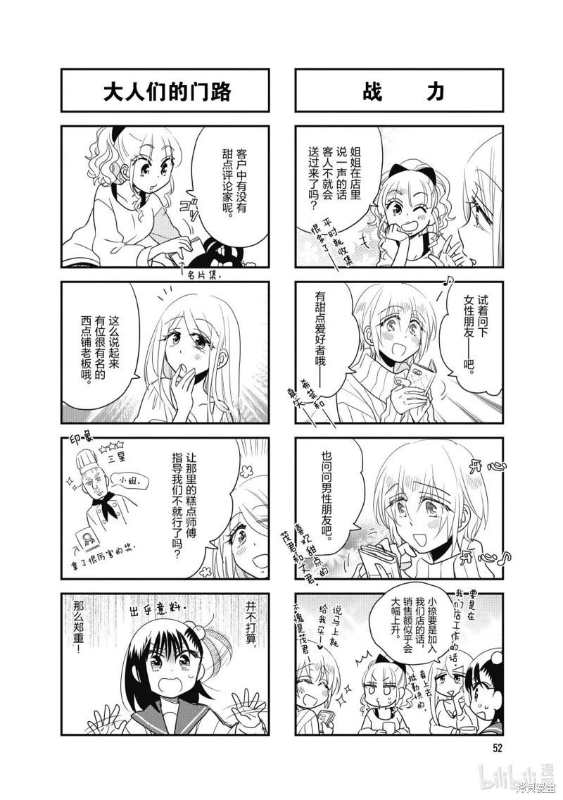 第170话3