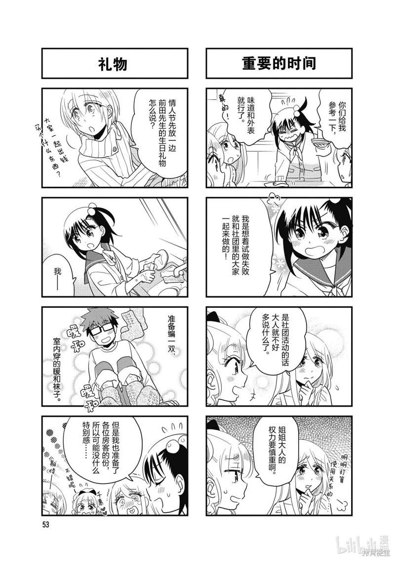 第170话4