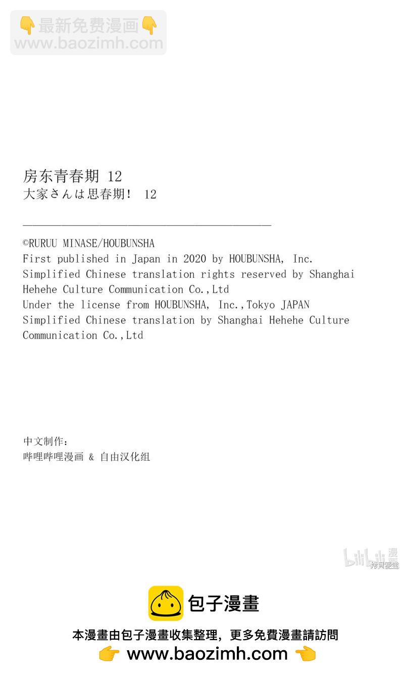 第170话7