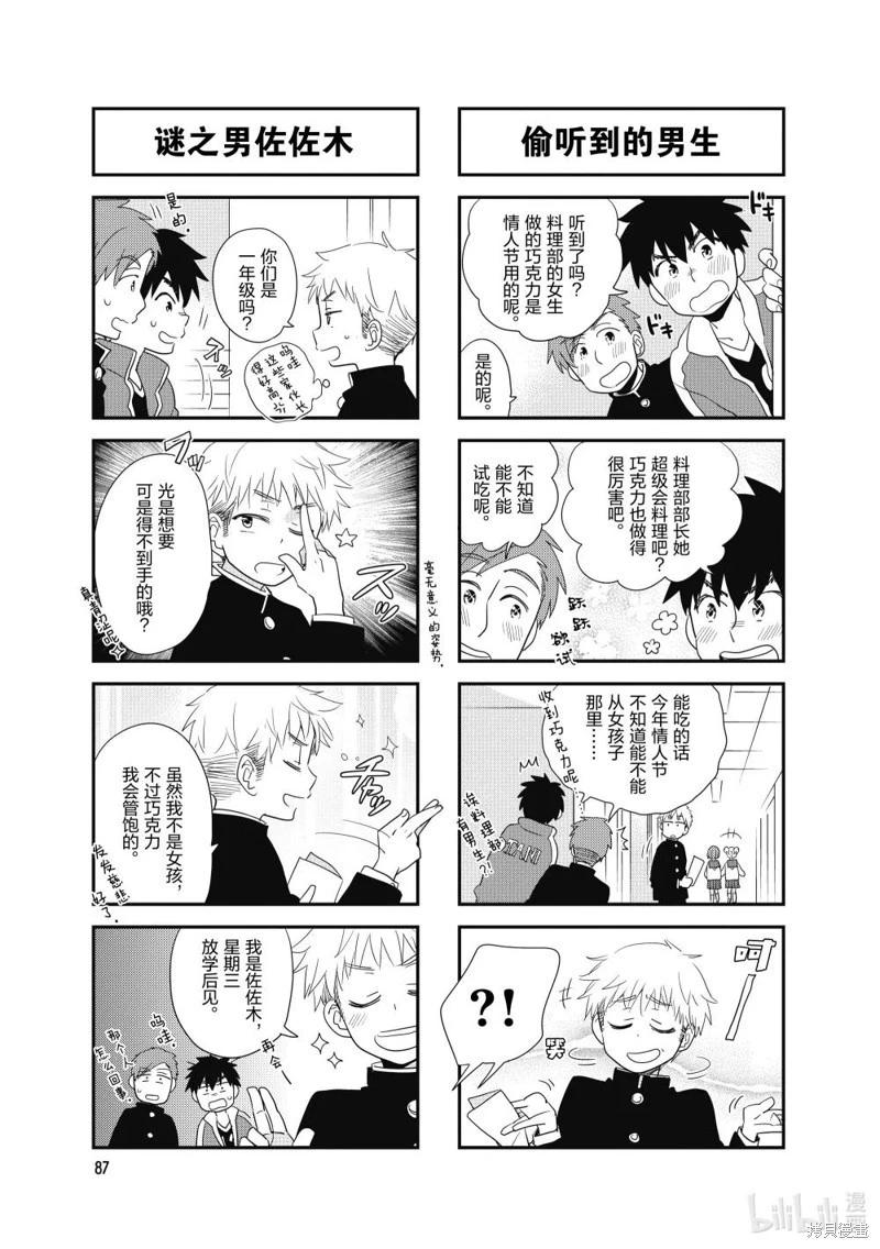 第175话2