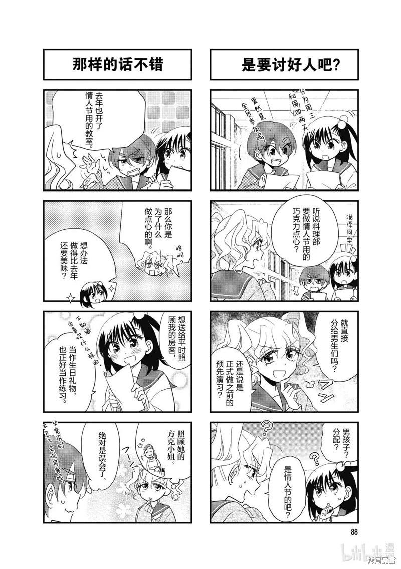 第175话3