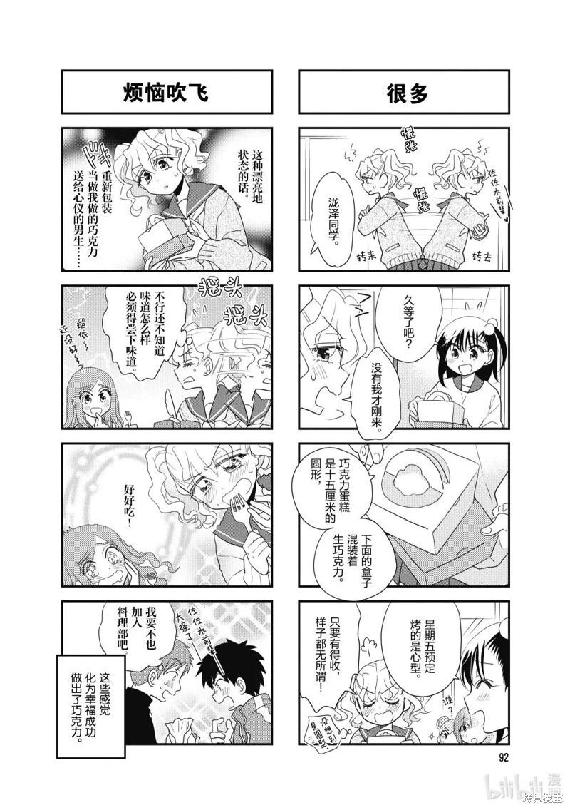 第175话7