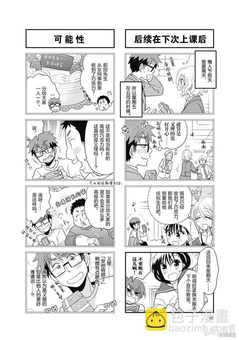 第176话3