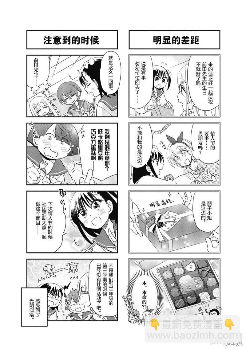 第176话5