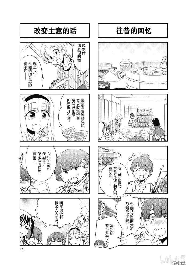 第177话2