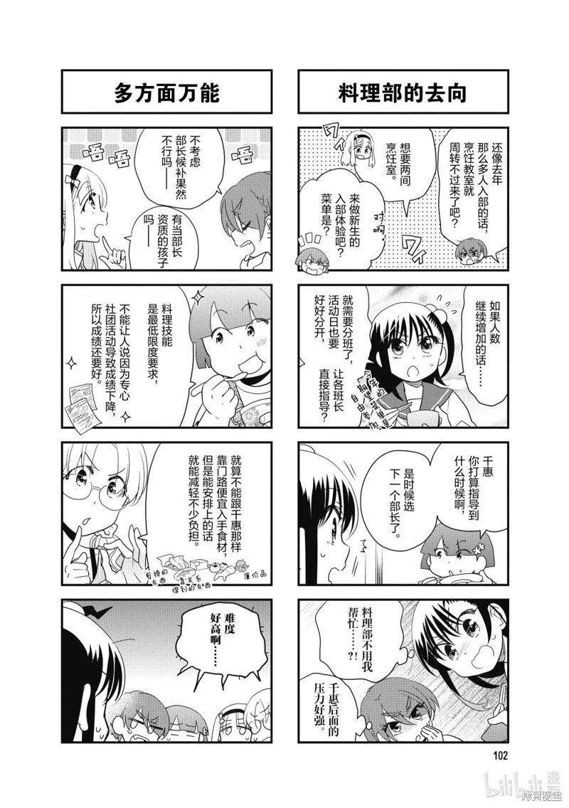 第177话3