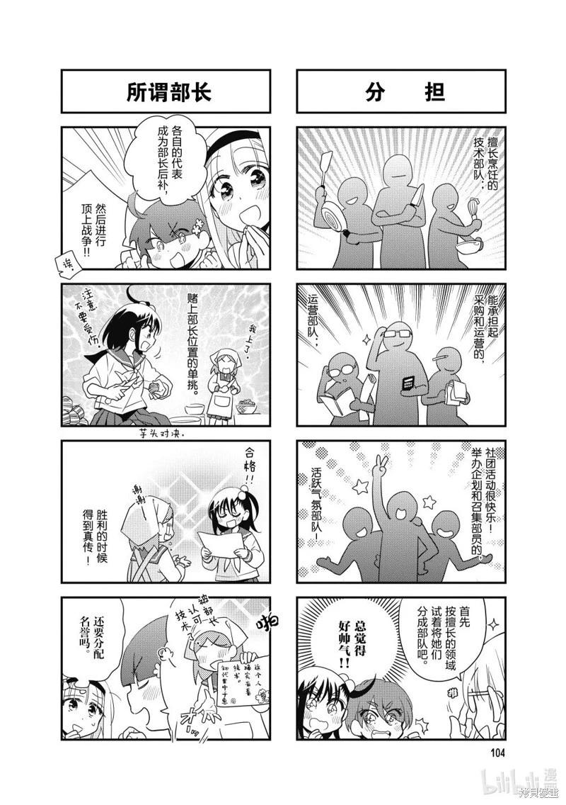 第177话5