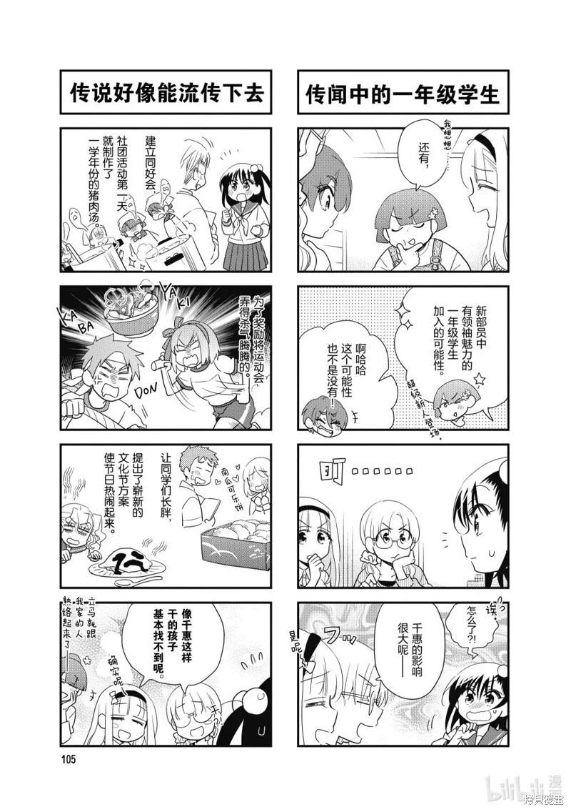 第177话6