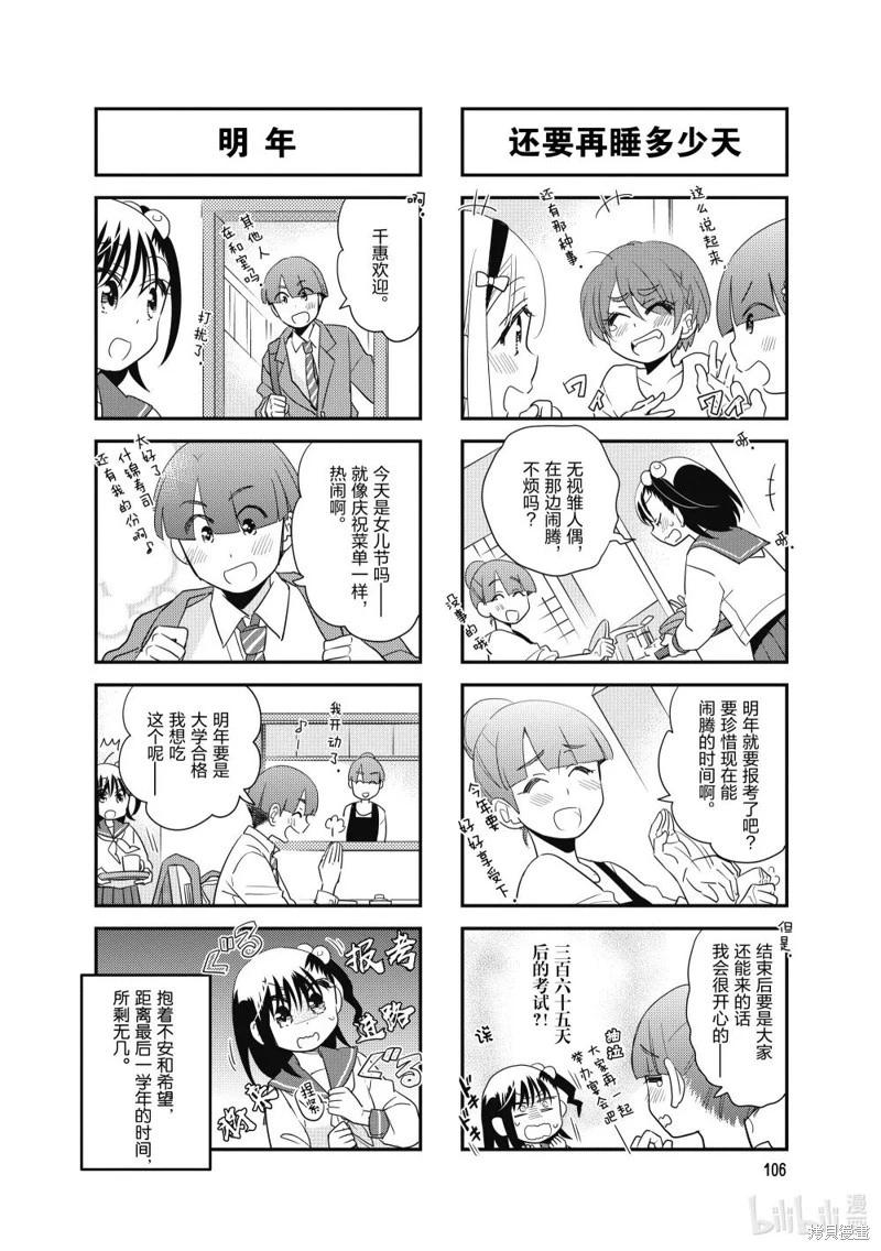 第177话7