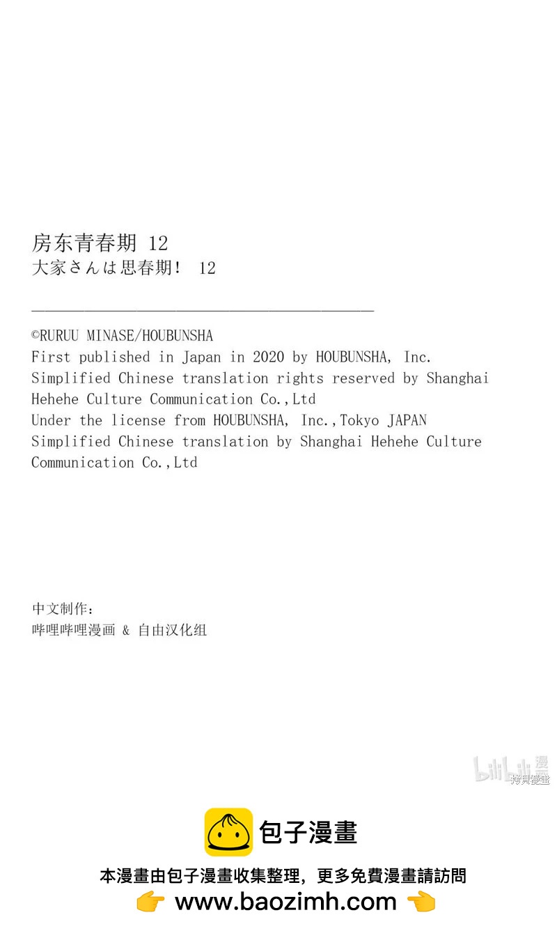 第178话10