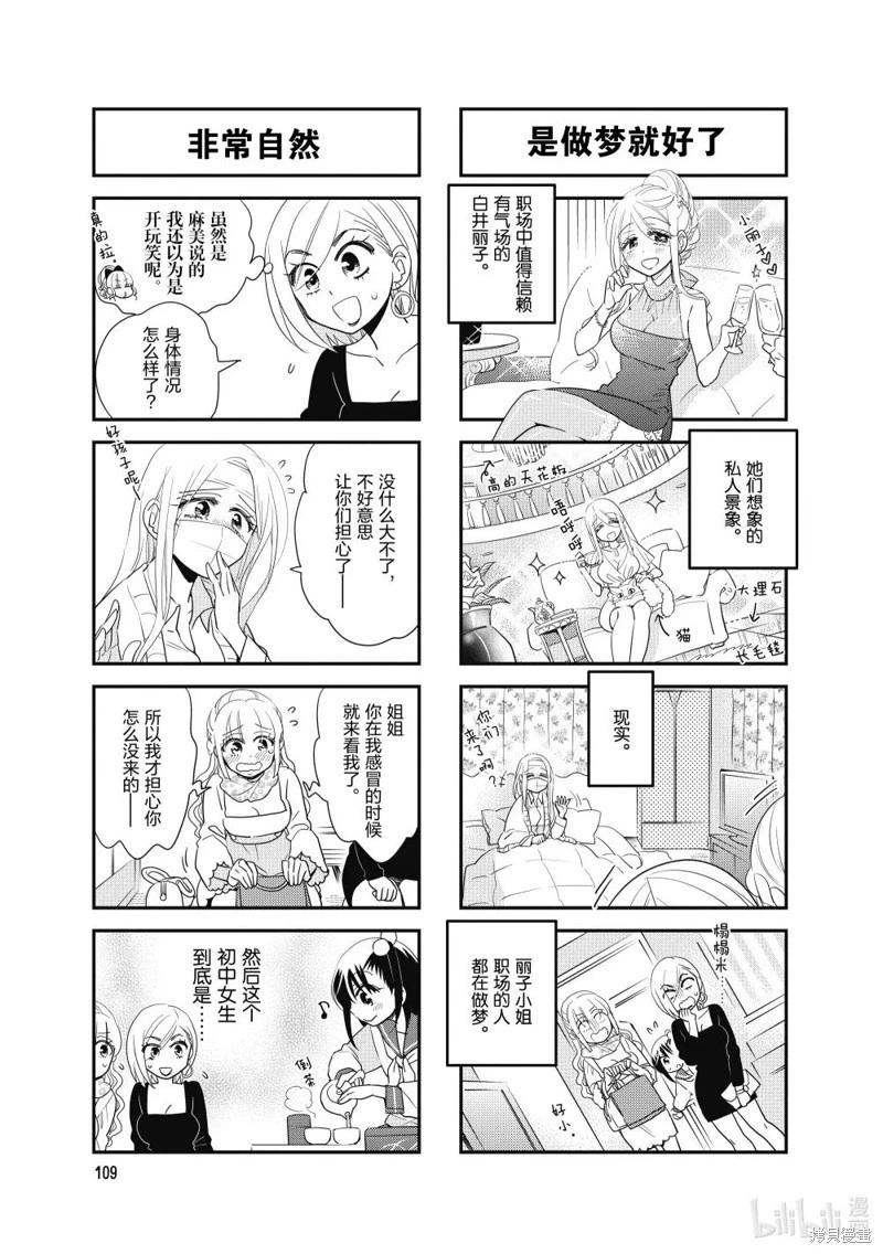 第178话2