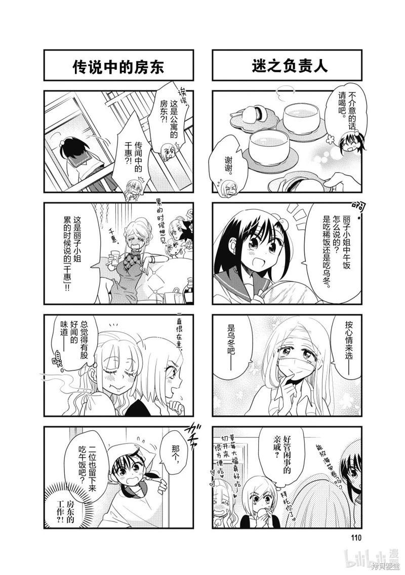 第178话3