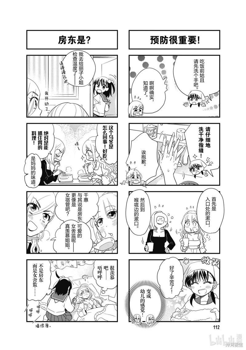 第178话5