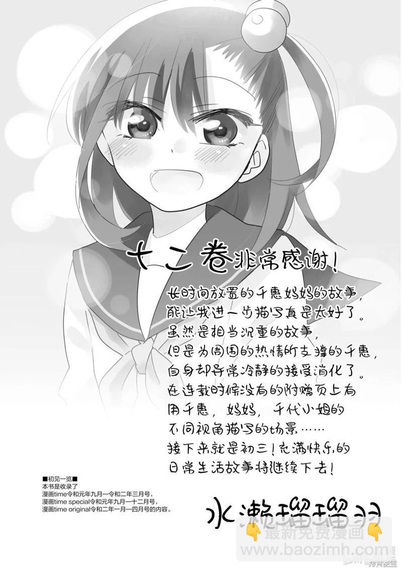 第178话6