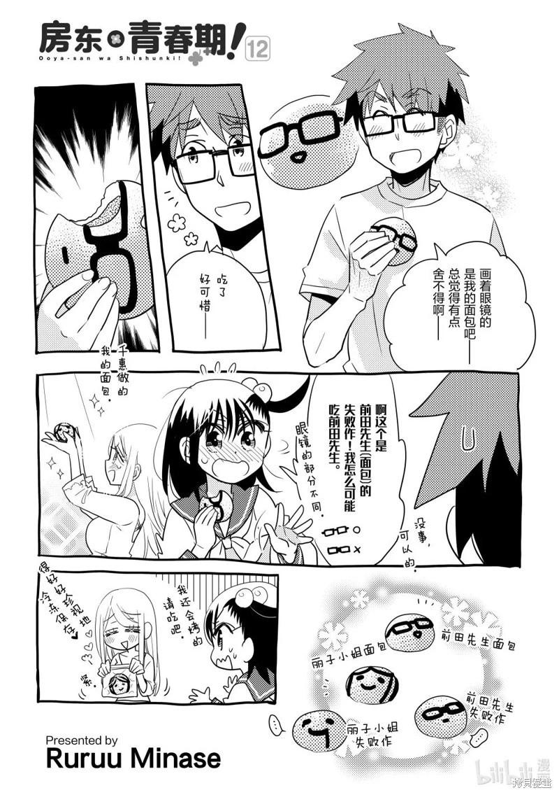 第178话7