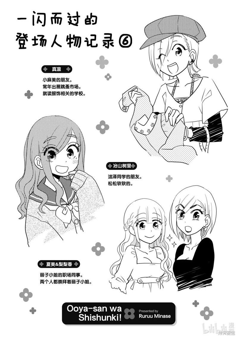 第178话8