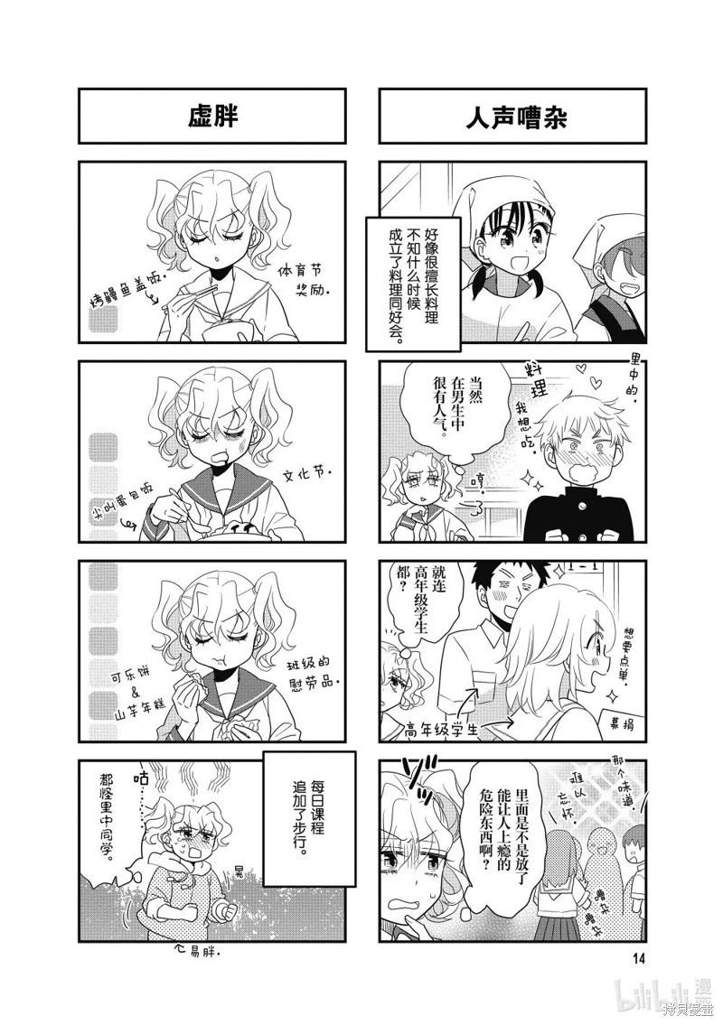 第180话3