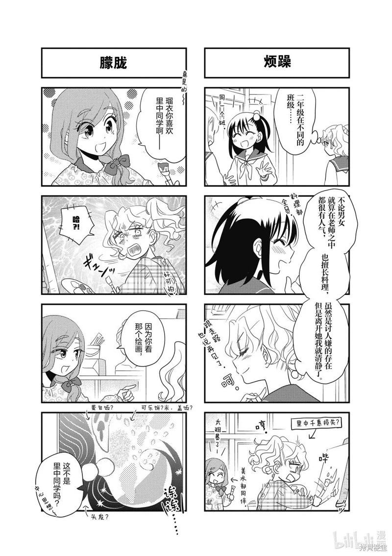 第180话4