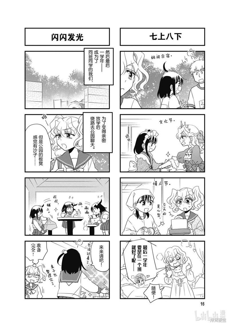 第180话5