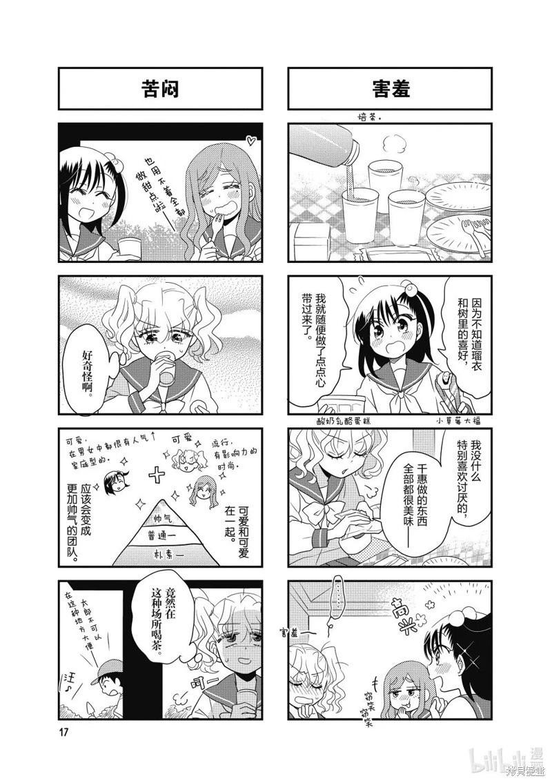 第180话6