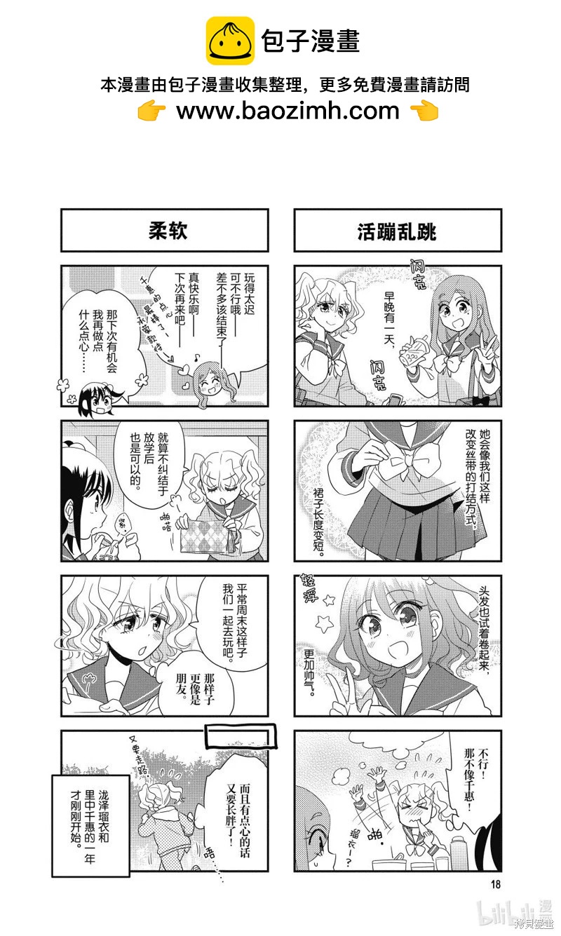 第180话7