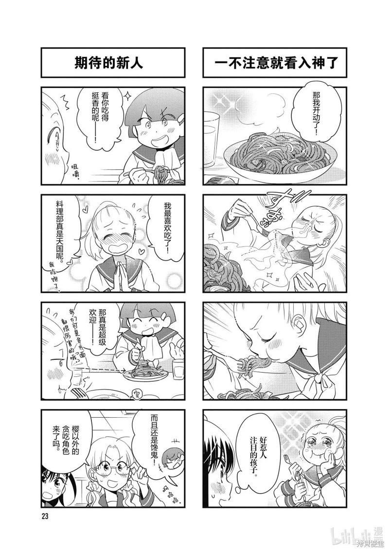 第181话3