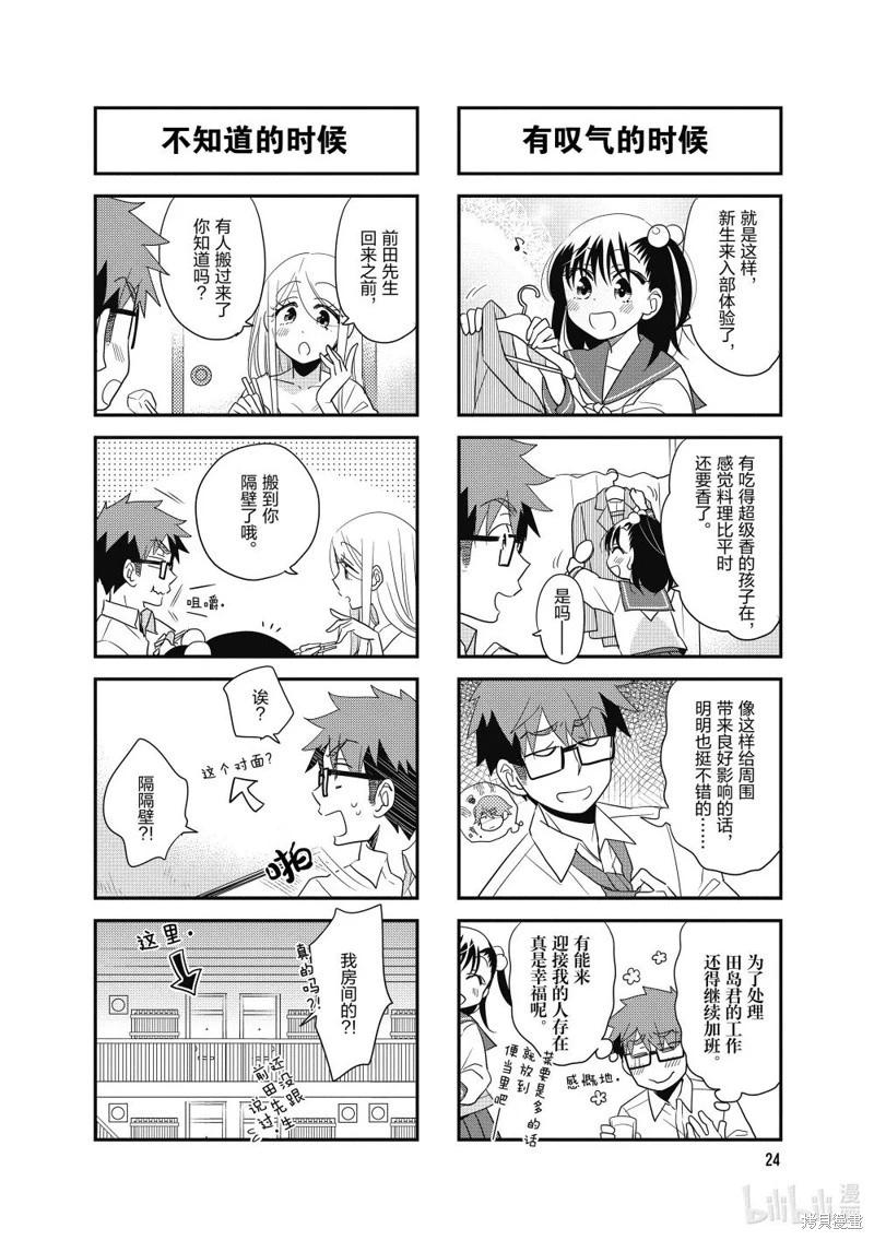 第181话4