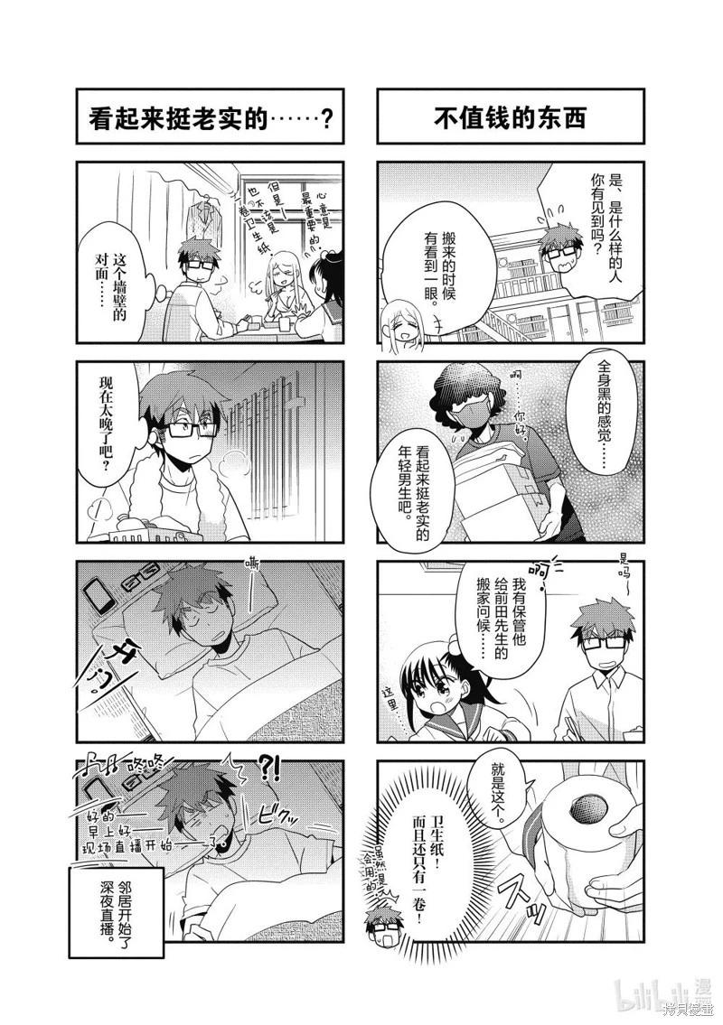 第181话5