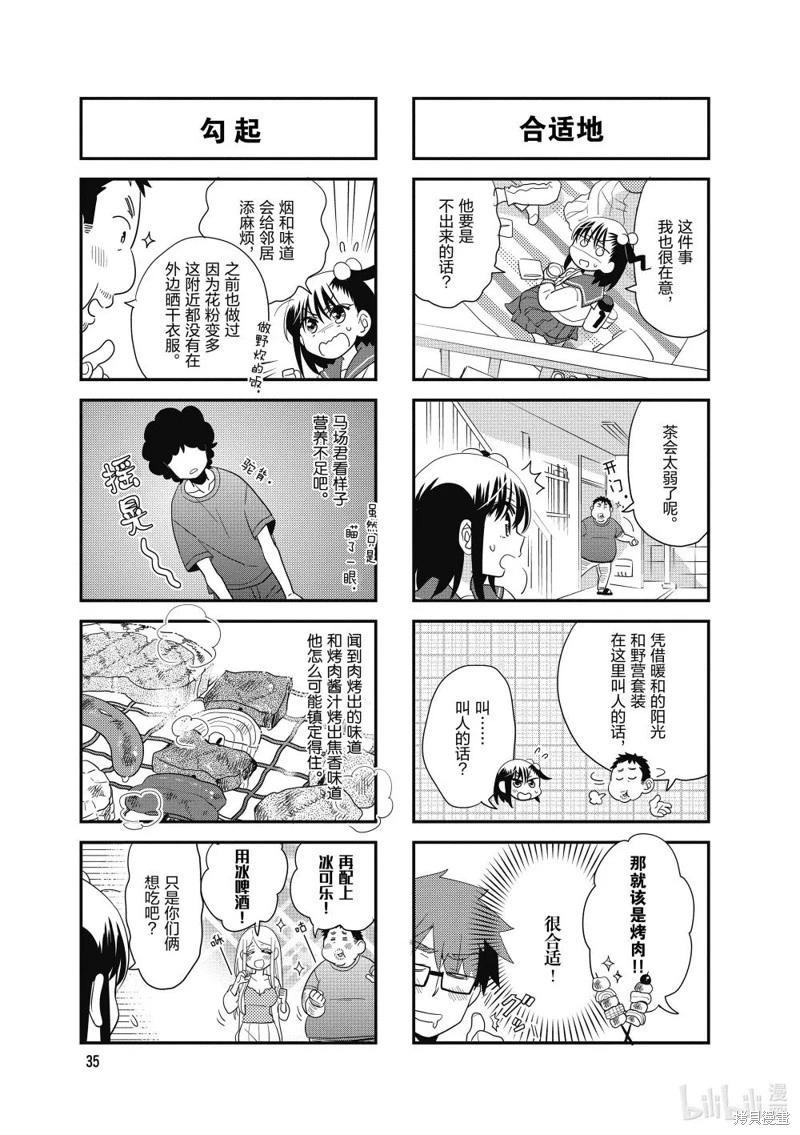 第183话3