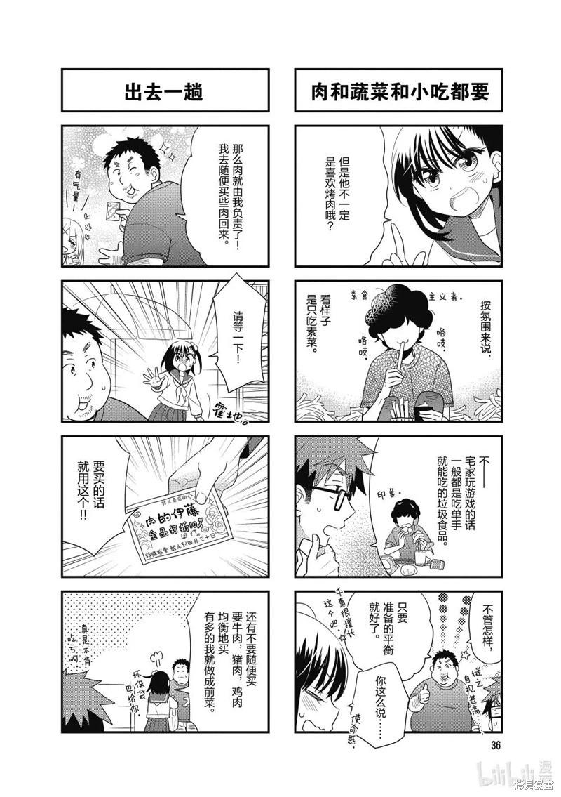 第183话4