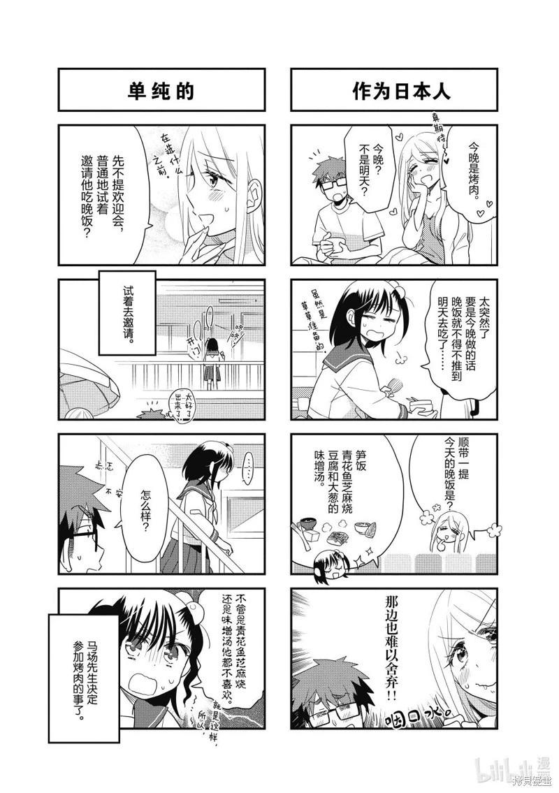 第183话5
