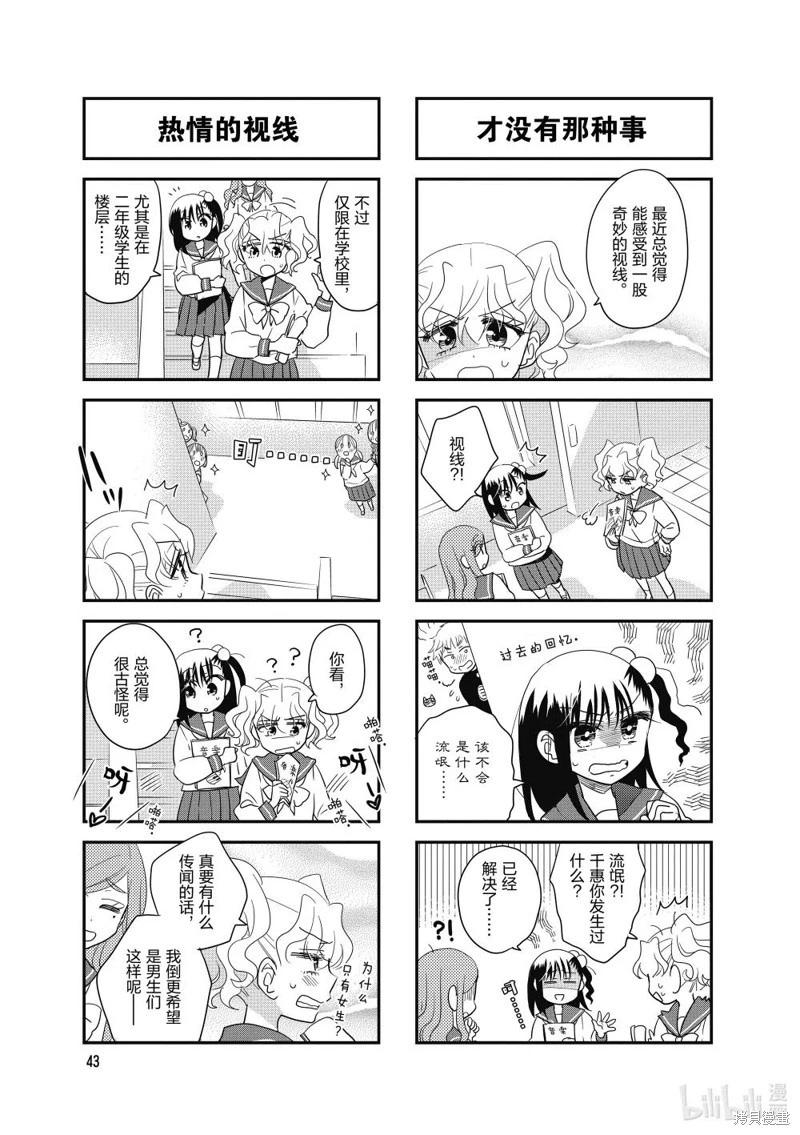 第184话4
