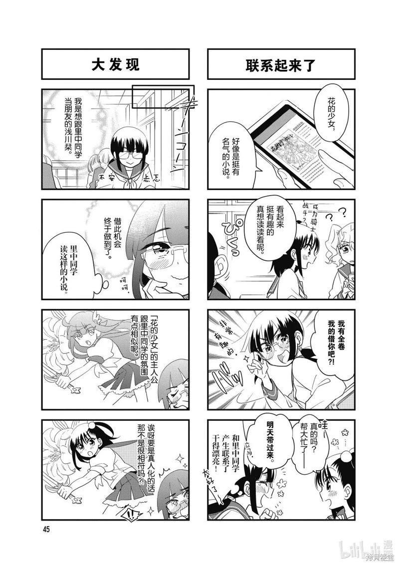 第184话6