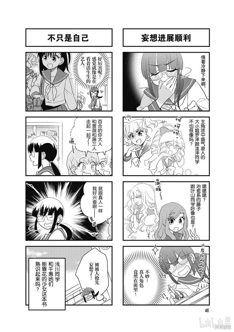 第184话7
